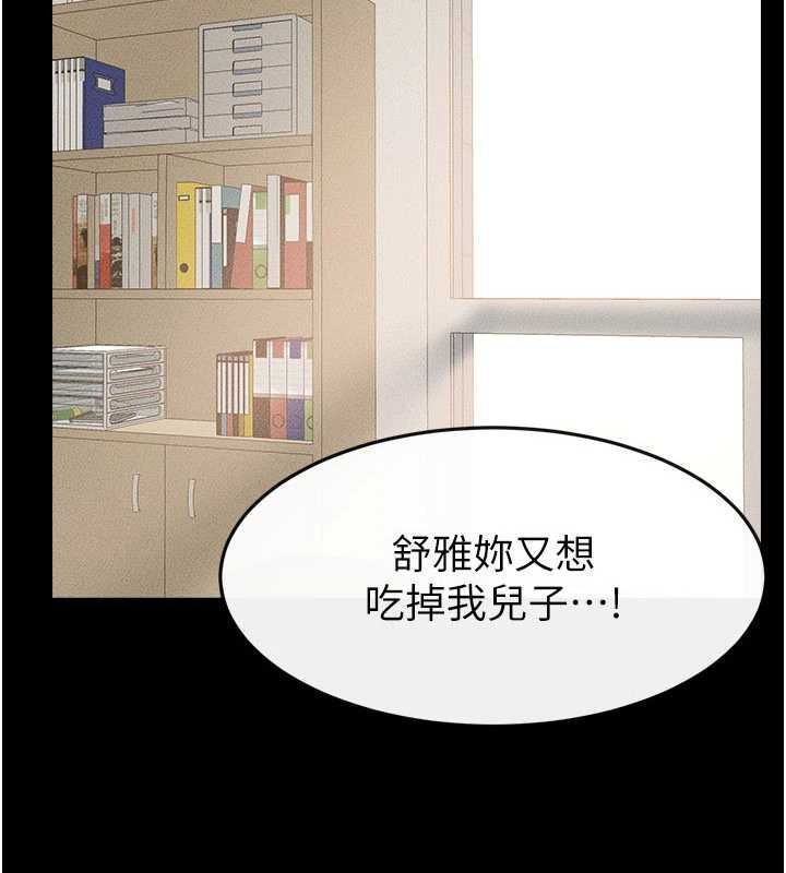 继母与继姐第124話-「相親相愛」的家人