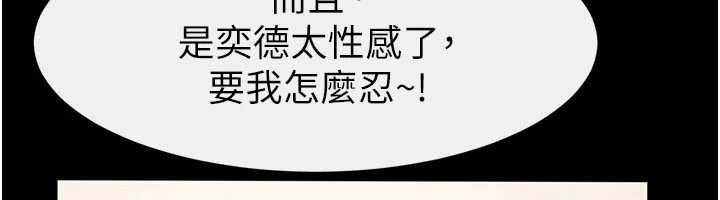 继母与继姐第124話-「相親相愛」的家人