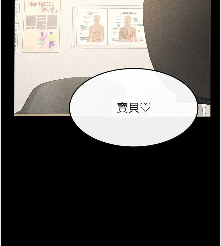 继母与继姐第124話-「相親相愛」的家人