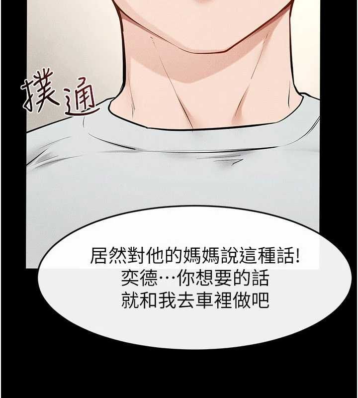 继母与继姐第124話-「相親相愛」的家人