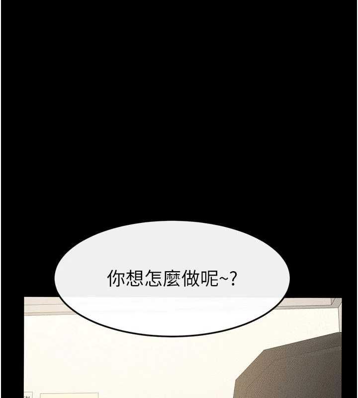 继母与继姐第124話-「相親相愛」的家人