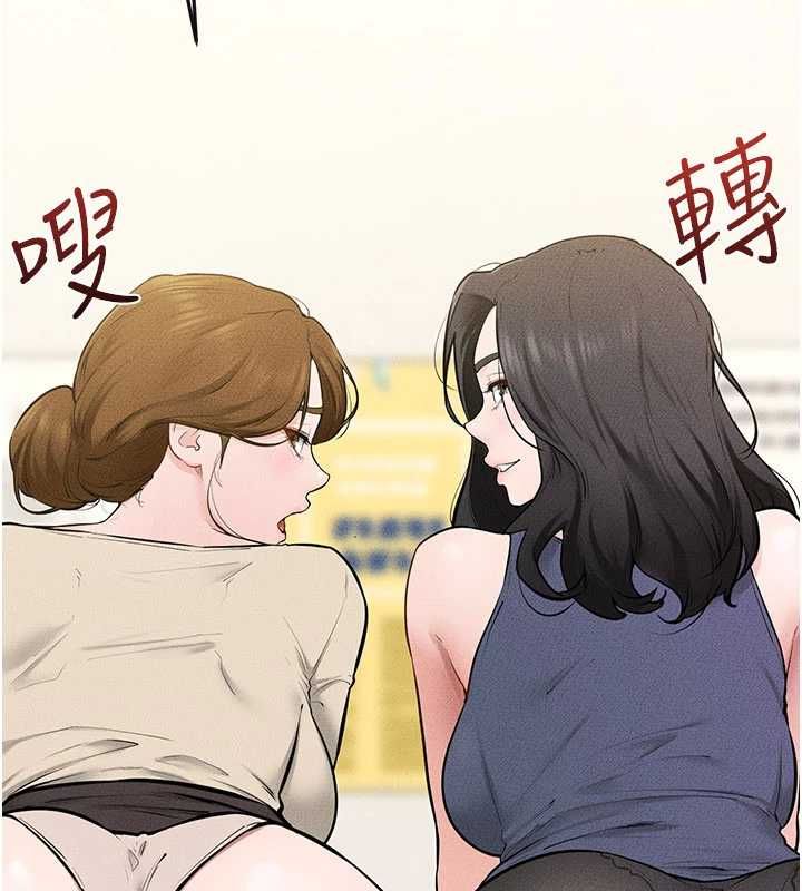 继母与继姐第124話-「相親相愛」的家人