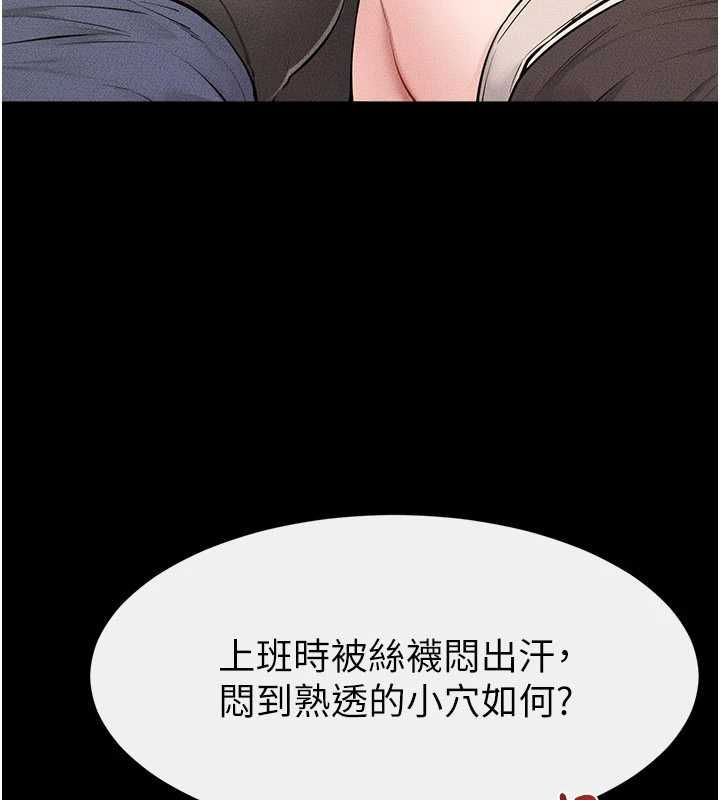 《继母与继姐》第124話-「相親相愛」的家人
