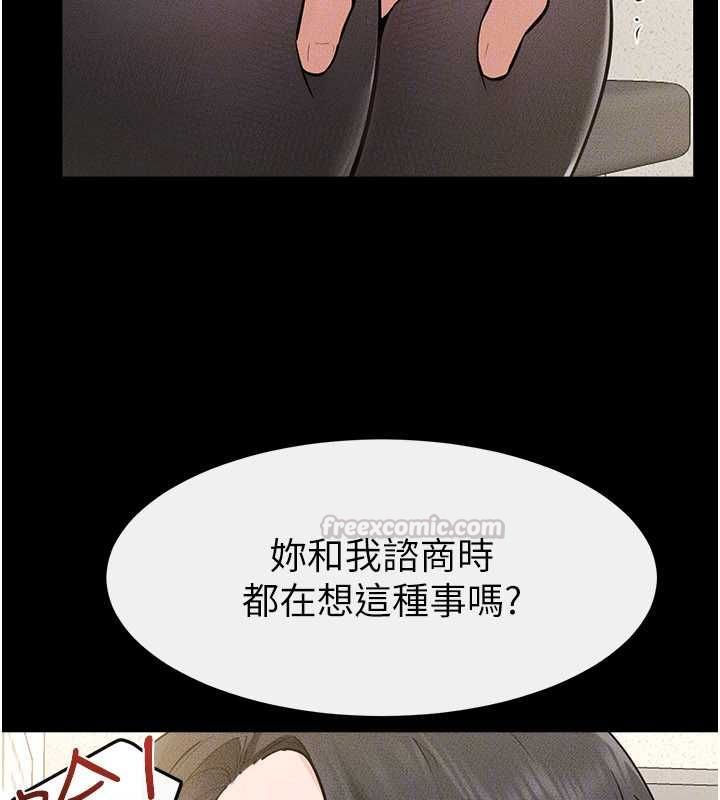继母与继姐第124話-「相親相愛」的家人