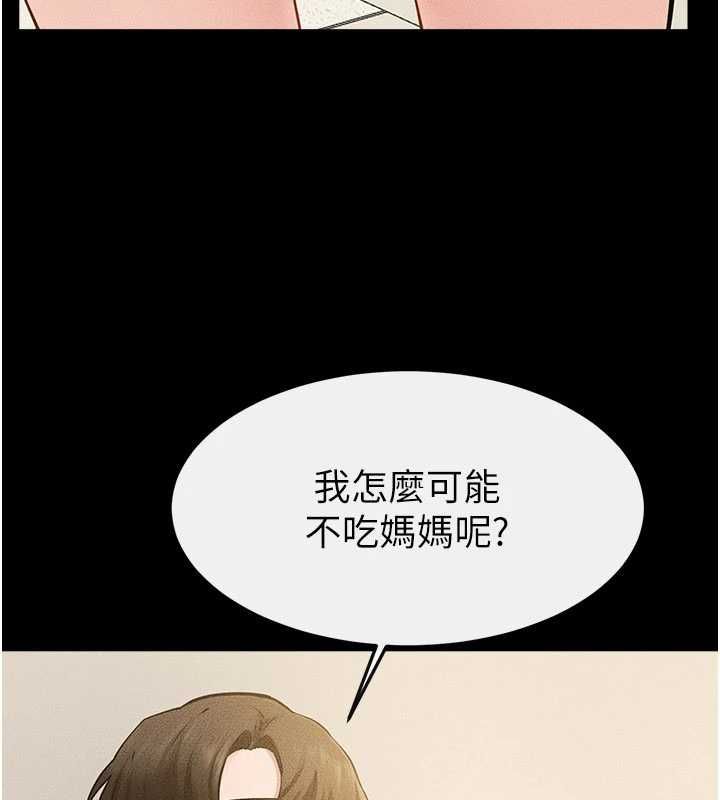 继母与继姐第124話-「相親相愛」的家人