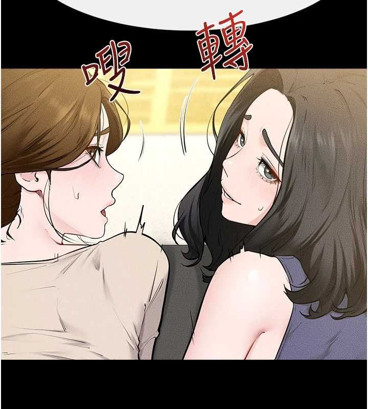 继母与继姐第124話-「相親相愛」的家人