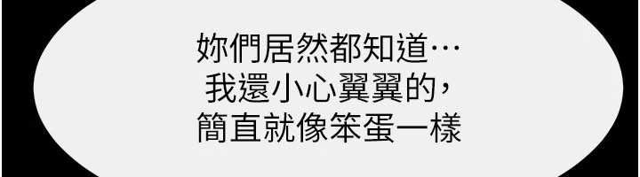 继母与继姐第124話-「相親相愛」的家人