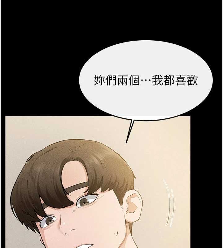 继母与继姐第124話-「相親相愛」的家人