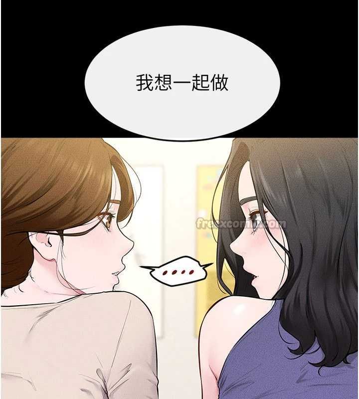 继母与继姐第124話-「相親相愛」的家人