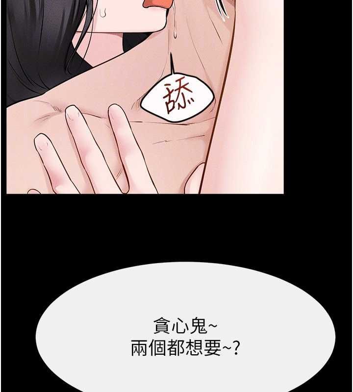 继母与继姐第124話-「相親相愛」的家人