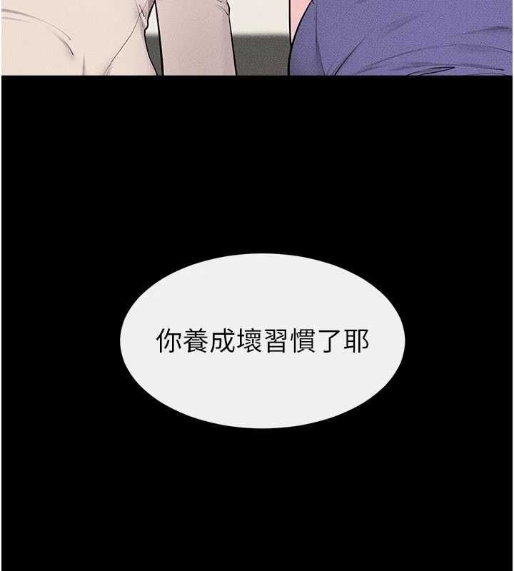 继母与继姐第124話-「相親相愛」的家人