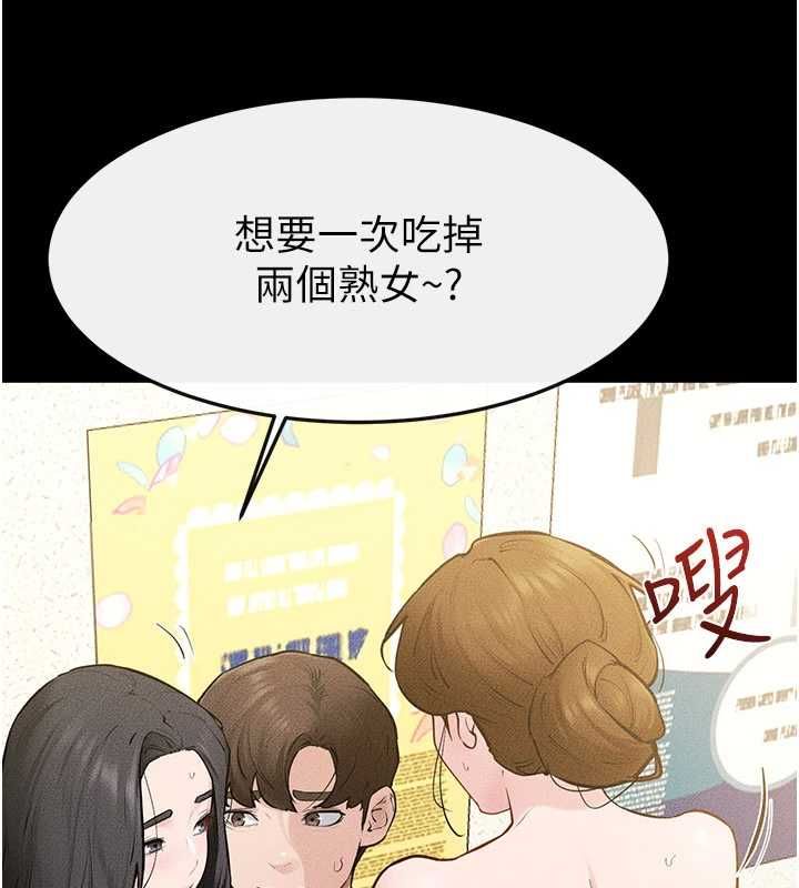 继母与继姐第124話-「相親相愛」的家人
