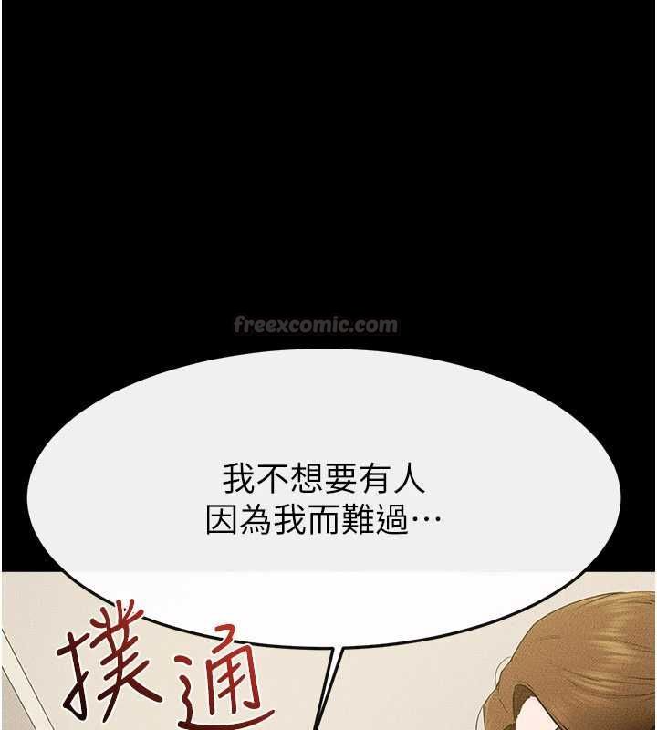《继母与继姐》第124話-「相親相愛」的家人