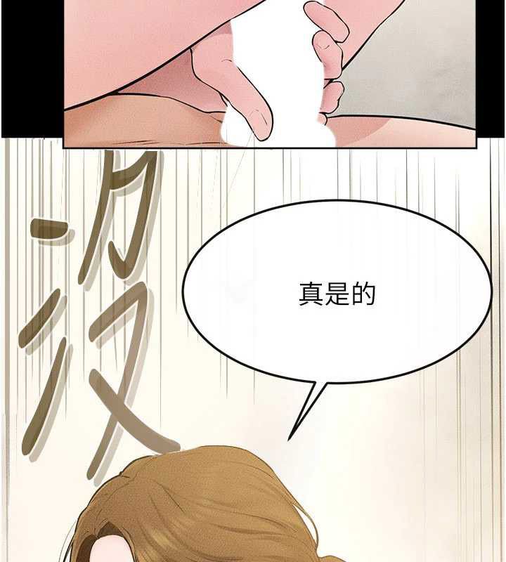繼母與繼姐第124話-「相親相愛」的家人