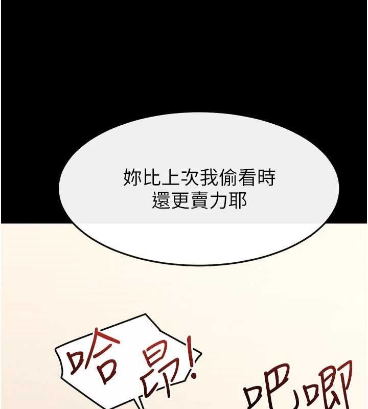 继母与继姐第124話-「相親相愛」的家人