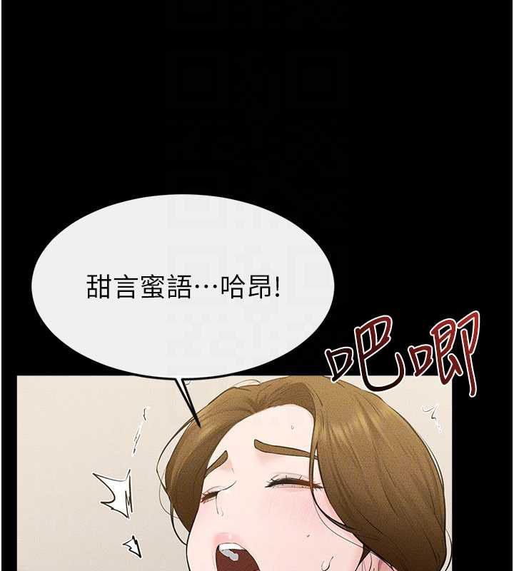 继母与继姐第124話-「相親相愛」的家人