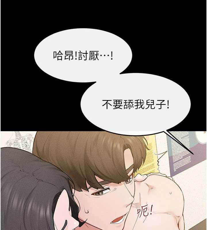 继母与继姐第124話-「相親相愛」的家人