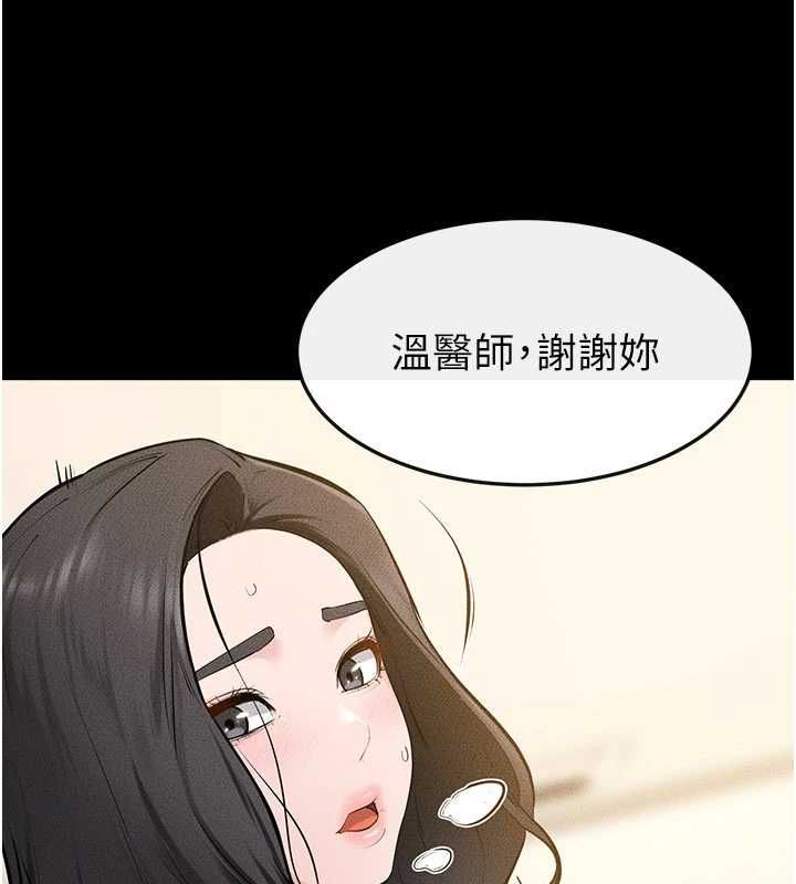 继母与继姐第124話-「相親相愛」的家人