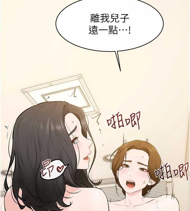继母与继姐第124話-「相親相愛」的家人