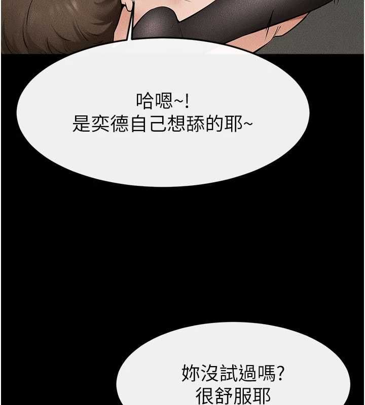 继母与继姐第124話-「相親相愛」的家人