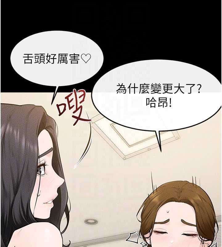 继母与继姐第124話-「相親相愛」的家人