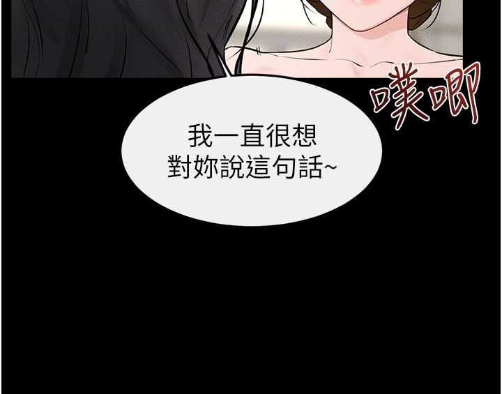 继母与继姐第124話-「相親相愛」的家人
