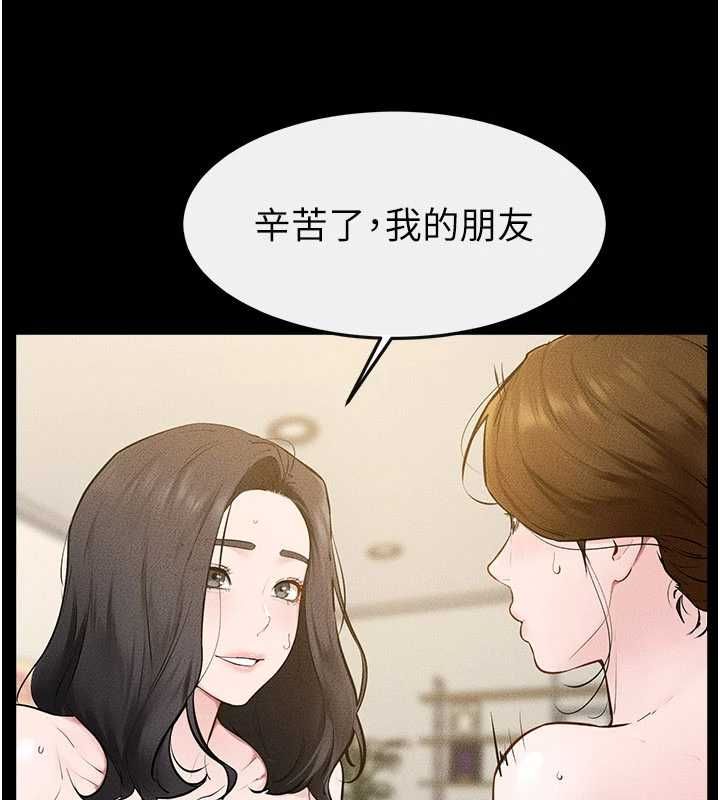 继母与继姐第124話-「相親相愛」的家人
