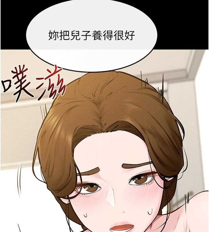 继母与继姐第124話-「相親相愛」的家人