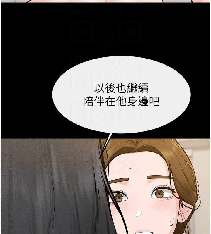 继母与继姐第124話-「相親相愛」的家人