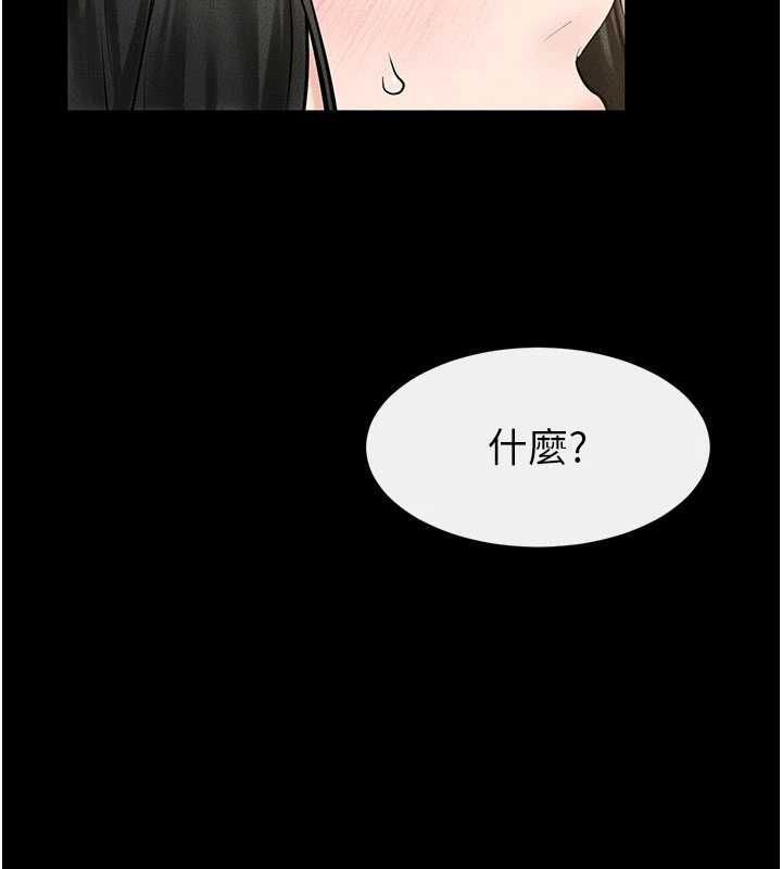 继母与继姐第124話-「相親相愛」的家人