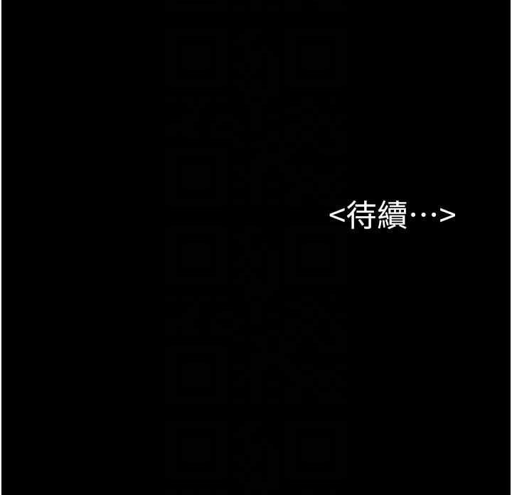继母与继姐第124話-「相親相愛」的家人