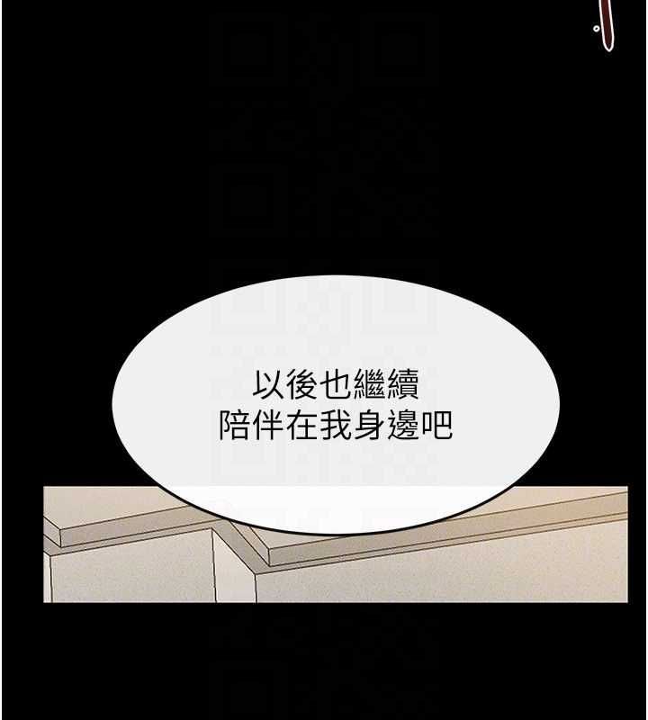 继母与继姐第124話-「相親相愛」的家人