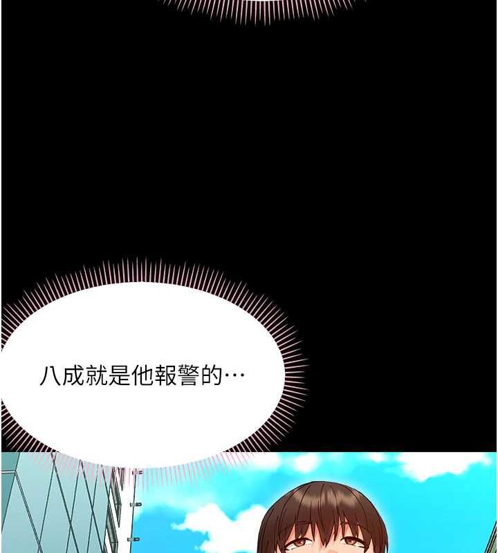 幼惑第33話-左手鞭子右手胡蘿蔔