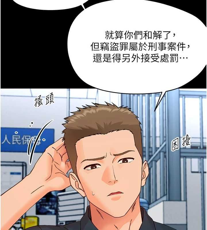 幼惑第33話-左手鞭子右手胡蘿蔔