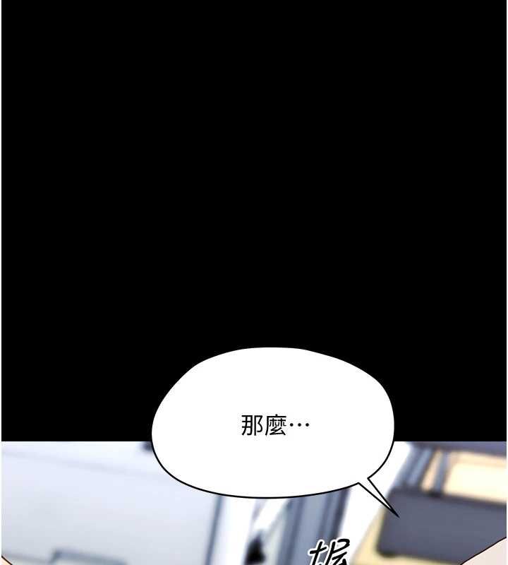 幼惑第33話-左手鞭子右手胡蘿蔔