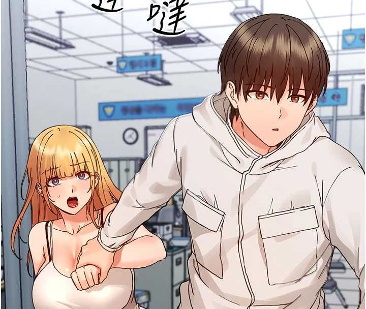 幼惑第33話-左手鞭子右手胡蘿蔔