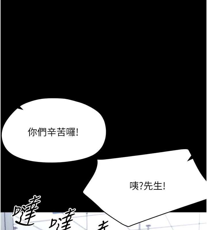 幼惑第33話-左手鞭子右手胡蘿蔔