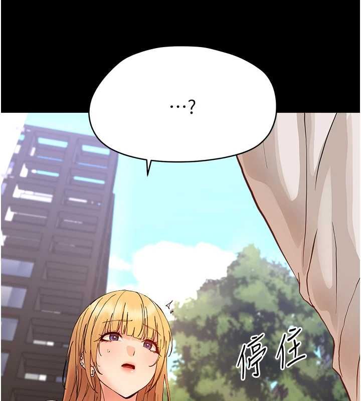 幼惑第33話-左手鞭子右手胡蘿蔔