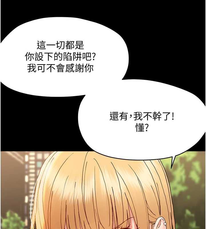 幼惑第33話-左手鞭子右手胡蘿蔔