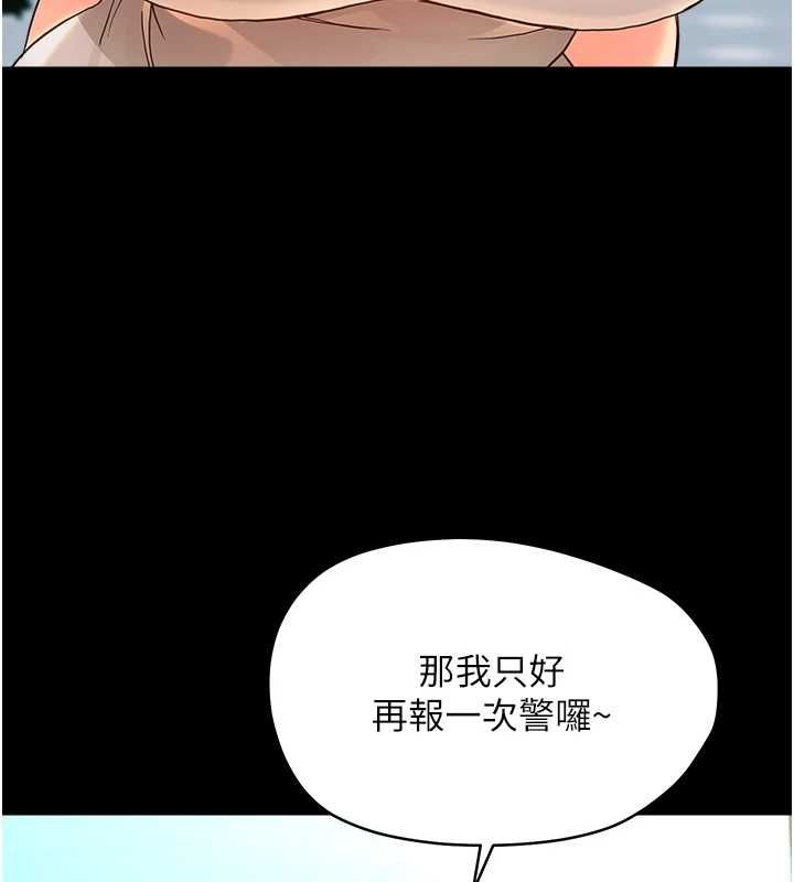 幼惑第33話-左手鞭子右手胡蘿蔔