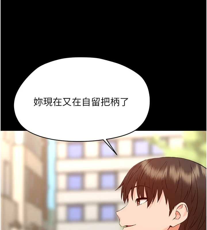 幼惑第33話-左手鞭子右手胡蘿蔔