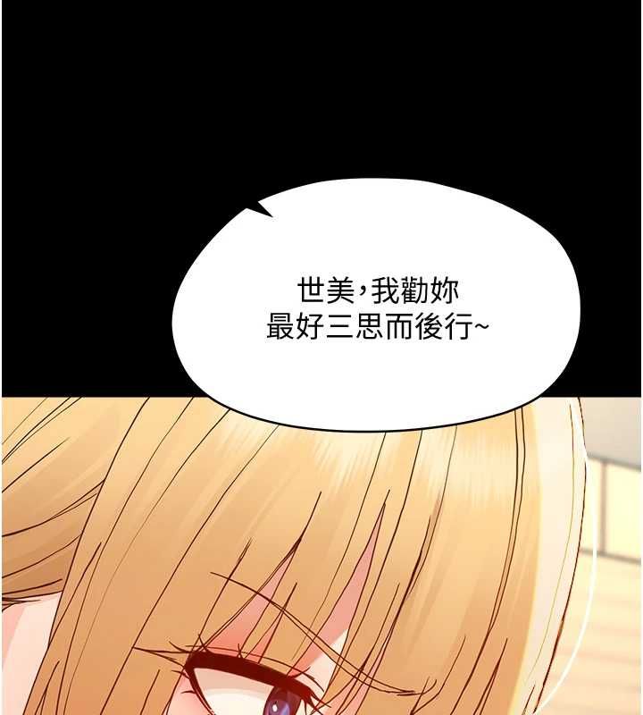 幼惑第33話-左手鞭子右手胡蘿蔔