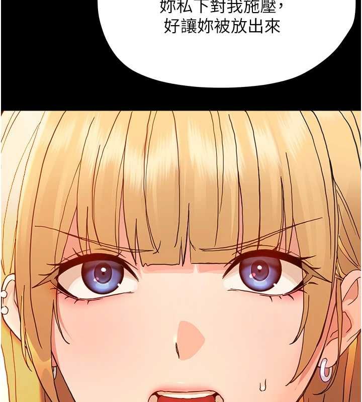 幼惑第33話-左手鞭子右手胡蘿蔔
