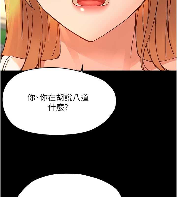 幼惑第33話-左手鞭子右手胡蘿蔔