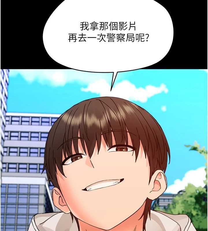 幼惑第33話-左手鞭子右手胡蘿蔔