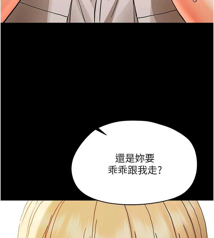 幼惑第33話-左手鞭子右手胡蘿蔔