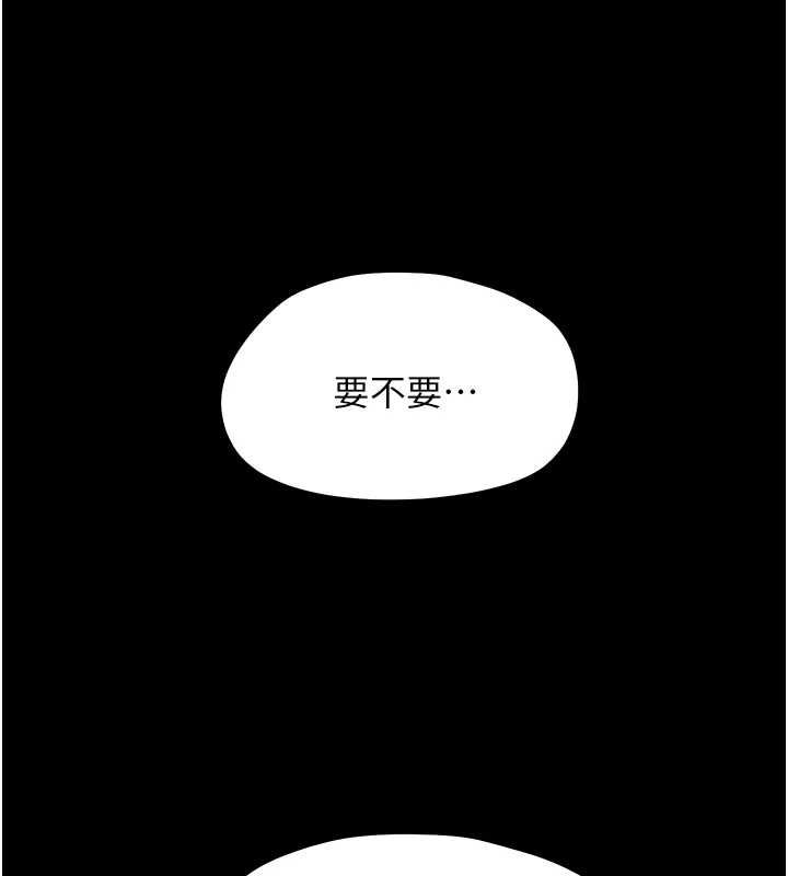 幼惑第33話-左手鞭子右手胡蘿蔔
