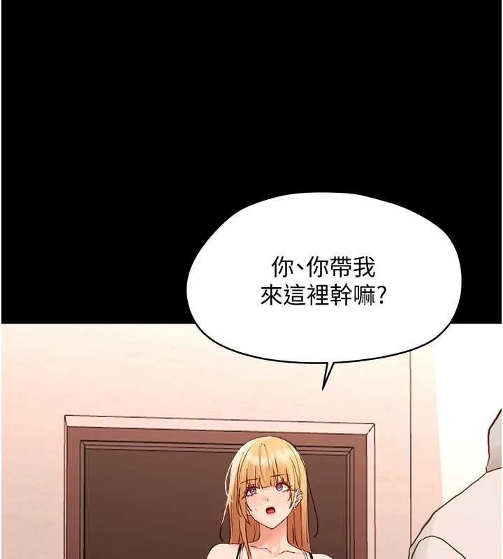 幼惑第33話-左手鞭子右手胡蘿蔔