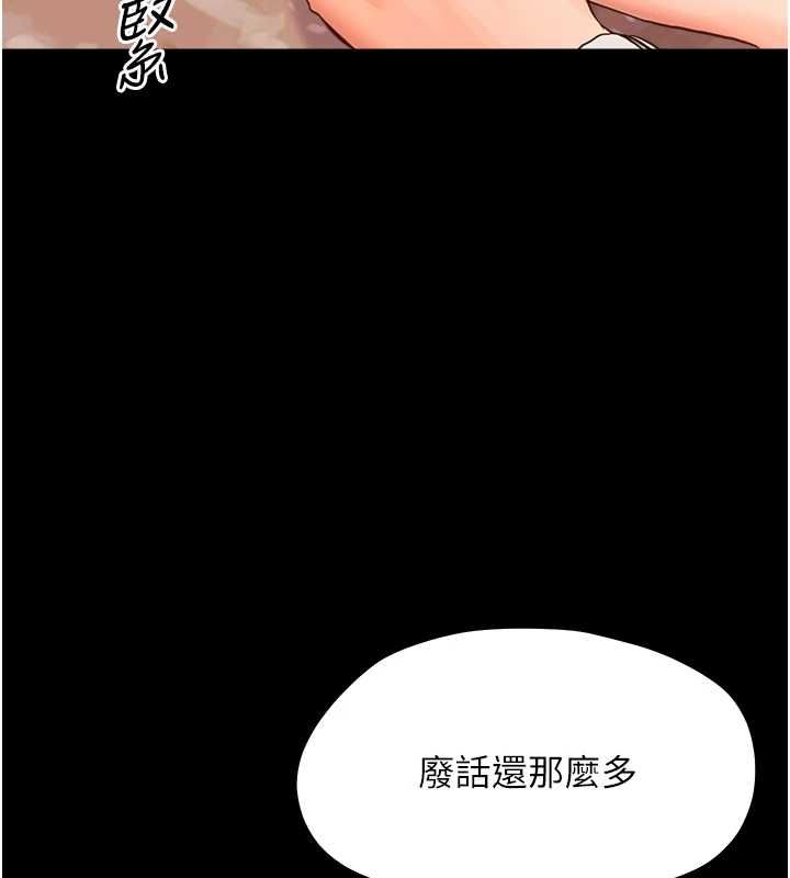 幼惑第33話-左手鞭子右手胡蘿蔔