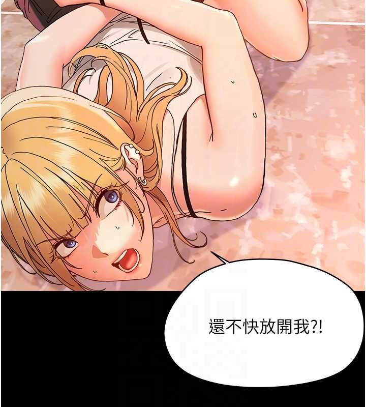 幼惑第33話-左手鞭子右手胡蘿蔔